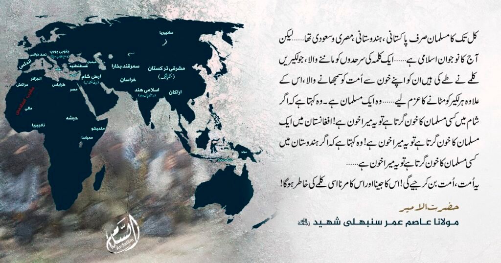 کل تک کا مسلمان صرف پاکستانی، ہندوستانی، مصری و سعودی تھا…… لیکن آج کا نوجوان اسلامی ہے……